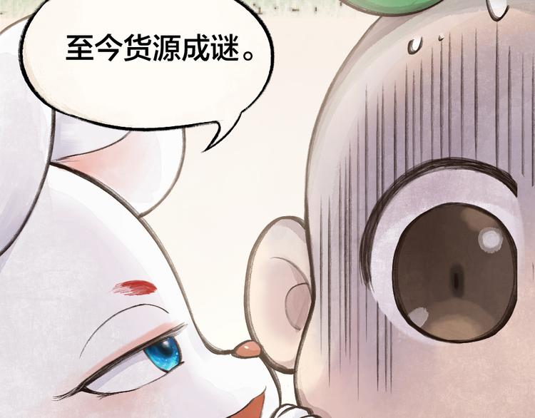 【给我来个小和尚:欢迎来到妖怪镇】漫画-（第5话 寻找大师兄）章节漫画下拉式图片-12.jpg