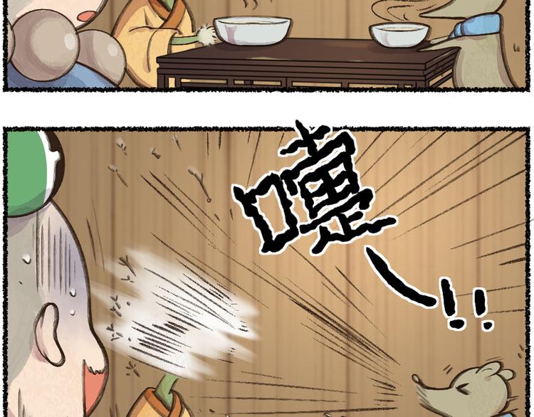 【给我来个小和尚:欢迎来到妖怪镇】漫画-（第5话 寻找大师兄）章节漫画下拉式图片-28.jpg