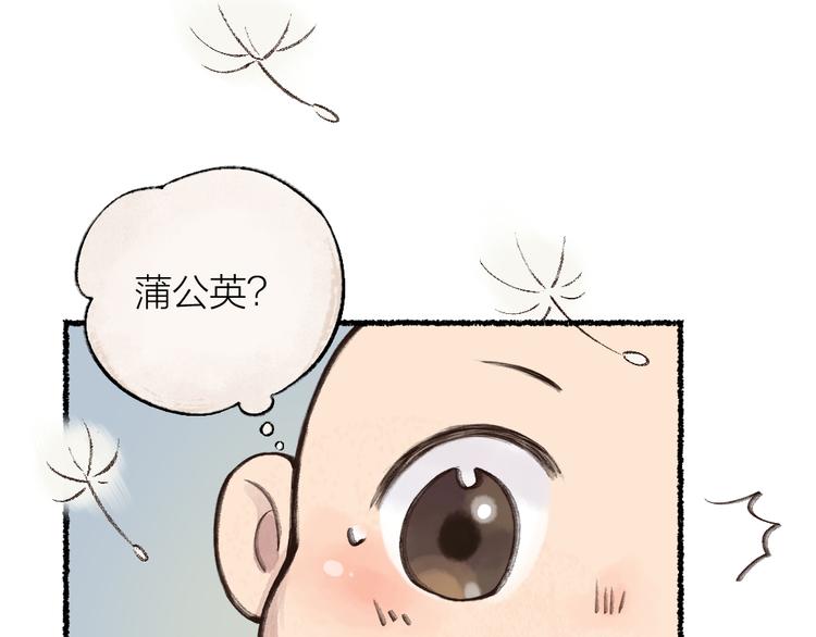 《给我来个小和尚:欢迎来到妖怪镇》漫画最新章节第5话 寻找大师兄免费下拉式在线观看章节第【30】张图片