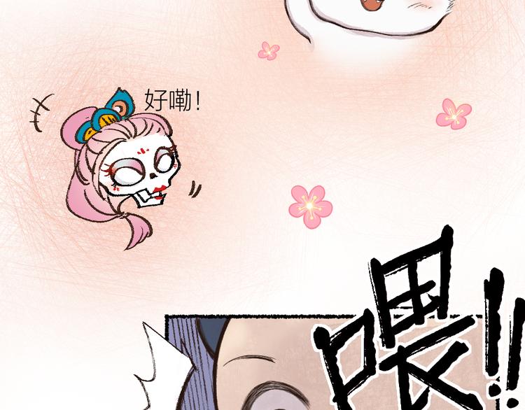 【给我来个小和尚:欢迎来到妖怪镇】漫画-（第5话 寻找大师兄）章节漫画下拉式图片-40.jpg