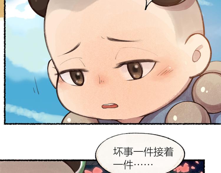 《给我来个小和尚:欢迎来到妖怪镇》漫画最新章节第5话 寻找大师兄免费下拉式在线观看章节第【67】张图片