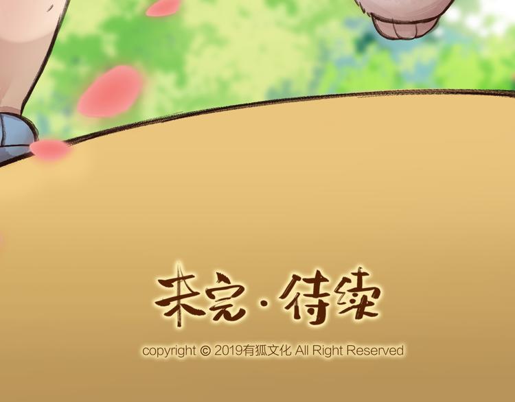 【给我来个小和尚:欢迎来到妖怪镇】漫画-（第5话 寻找大师兄）章节漫画下拉式图片-76.jpg