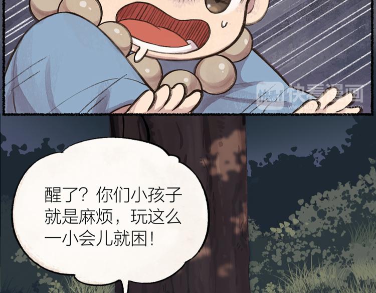 《给我来个小和尚:欢迎来到妖怪镇》漫画最新章节元宵节番外篇免费下拉式在线观看章节第【16】张图片