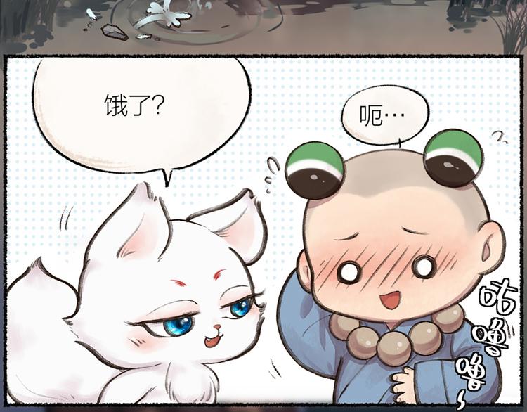 《给我来个小和尚:欢迎来到妖怪镇》漫画最新章节元宵节番外篇免费下拉式在线观看章节第【18】张图片