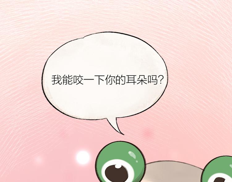 《给我来个小和尚:欢迎来到妖怪镇》漫画最新章节元宵节番外篇免费下拉式在线观看章节第【36】张图片