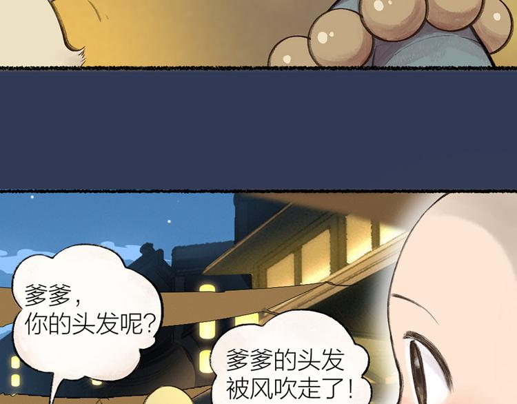 《给我来个小和尚:欢迎来到妖怪镇》漫画最新章节元宵节番外篇免费下拉式在线观看章节第【44】张图片