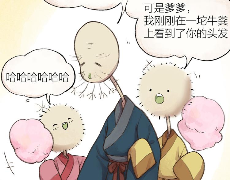 《给我来个小和尚:欢迎来到妖怪镇》漫画最新章节元宵节番外篇免费下拉式在线观看章节第【46】张图片