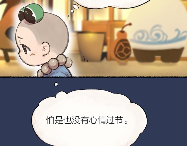 《给我来个小和尚:欢迎来到妖怪镇》漫画最新章节元宵节番外篇免费下拉式在线观看章节第【52】张图片