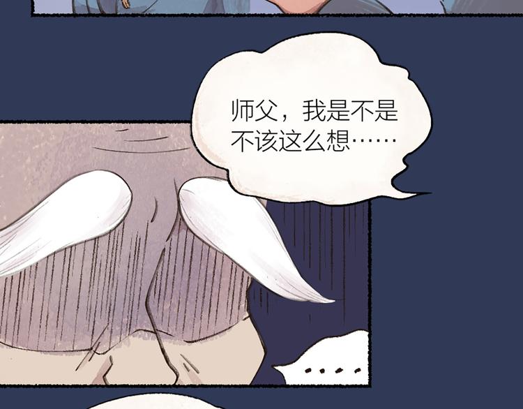 《给我来个小和尚:欢迎来到妖怪镇》漫画最新章节元宵节番外篇免费下拉式在线观看章节第【59】张图片