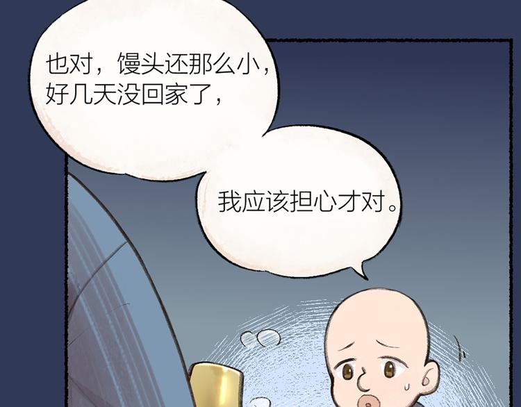 《给我来个小和尚:欢迎来到妖怪镇》漫画最新章节元宵节番外篇免费下拉式在线观看章节第【60】张图片