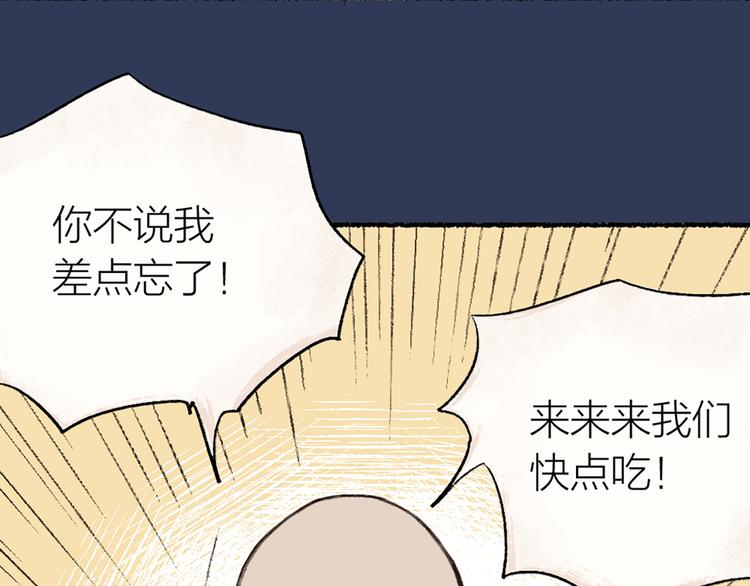 《给我来个小和尚:欢迎来到妖怪镇》漫画最新章节元宵节番外篇免费下拉式在线观看章节第【63】张图片