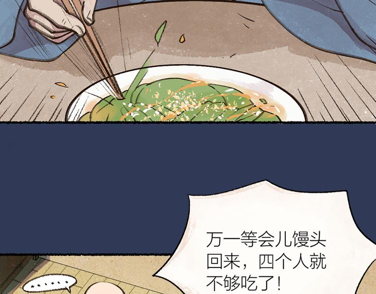 《给我来个小和尚:欢迎来到妖怪镇》漫画最新章节元宵节番外篇免费下拉式在线观看章节第【65】张图片