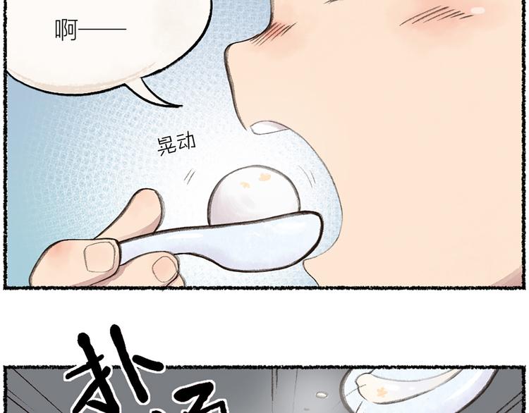 《给我来个小和尚:欢迎来到妖怪镇》漫画最新章节元宵节番外篇免费下拉式在线观看章节第【7】张图片