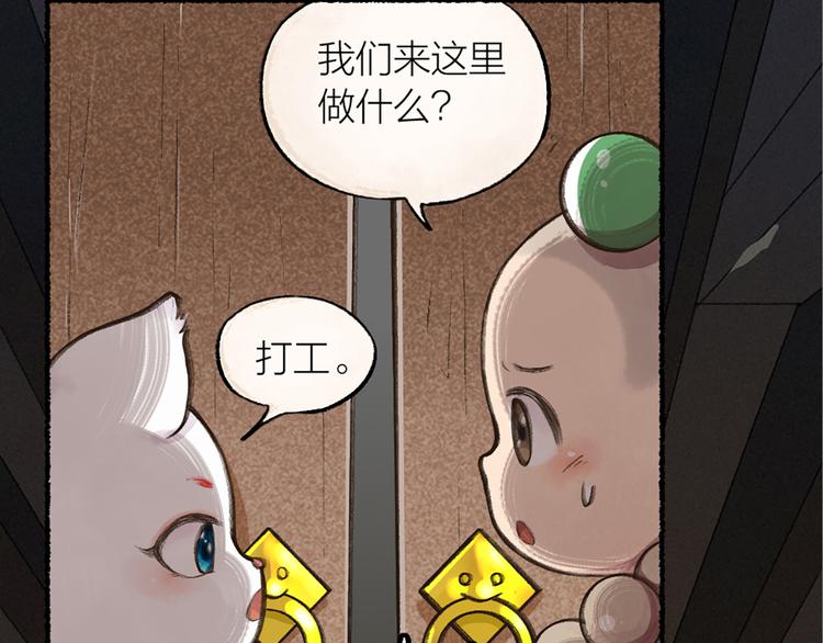 【给我来个小和尚:欢迎来到妖怪镇】漫画-（第6话 奇异的妖怪书局）章节漫画下拉式图片-15.jpg