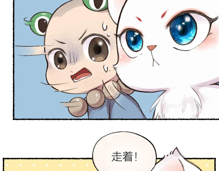 《给我来个小和尚:欢迎来到妖怪镇》漫画最新章节第6话 奇异的妖怪书局免费下拉式在线观看章节第【22】张图片