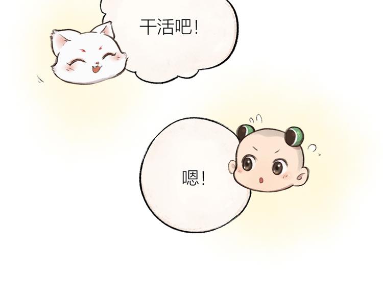 【给我来个小和尚:欢迎来到妖怪镇】漫画-（第6话 奇异的妖怪书局）章节漫画下拉式图片-28.jpg