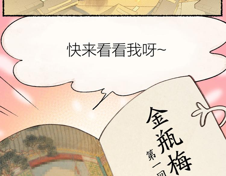 【给我来个小和尚:欢迎来到妖怪镇】漫画-（第6话 奇异的妖怪书局）章节漫画下拉式图片-45.jpg