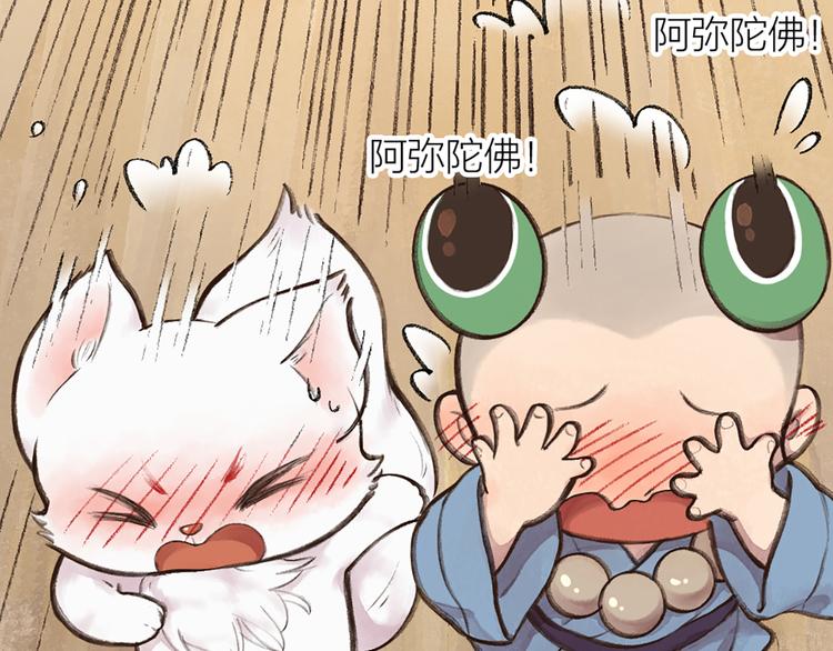 《给我来个小和尚:欢迎来到妖怪镇》漫画最新章节第6话 奇异的妖怪书局免费下拉式在线观看章节第【49】张图片