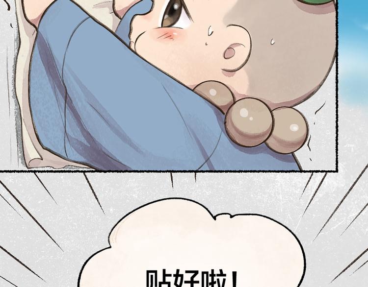 【给我来个小和尚:欢迎来到妖怪镇】漫画-（第6话 奇异的妖怪书局）章节漫画下拉式图片-5.jpg