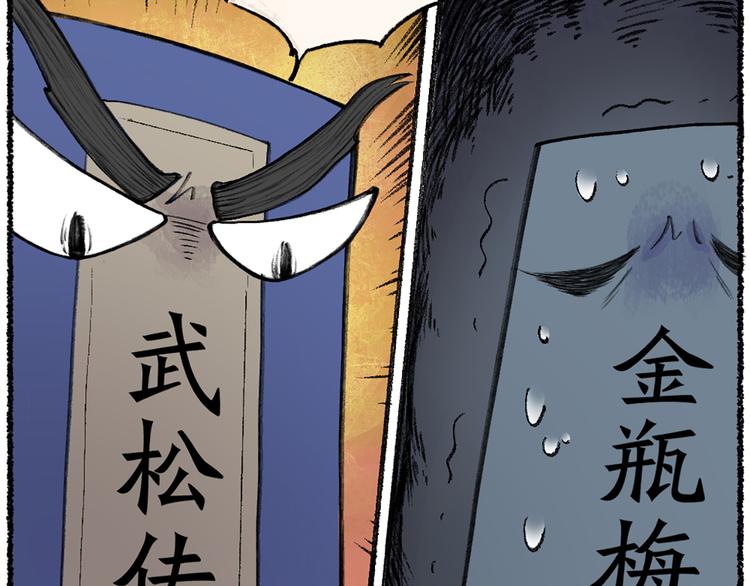 《给我来个小和尚:欢迎来到妖怪镇》漫画最新章节第6话 奇异的妖怪书局免费下拉式在线观看章节第【53】张图片