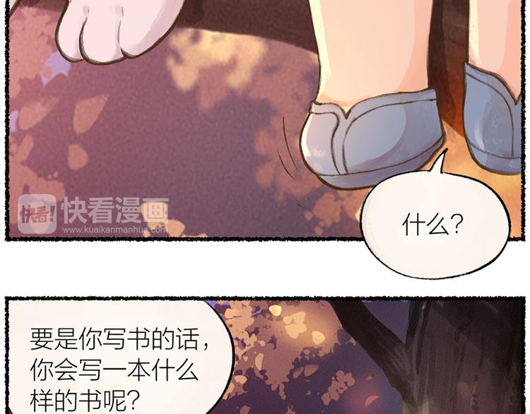 【给我来个小和尚:欢迎来到妖怪镇】漫画-（第6话 奇异的妖怪书局）章节漫画下拉式图片-61.jpg