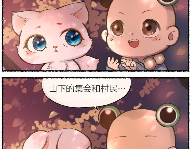 【给我来个小和尚:欢迎来到妖怪镇】漫画-（第6话 奇异的妖怪书局）章节漫画下拉式图片-64.jpg