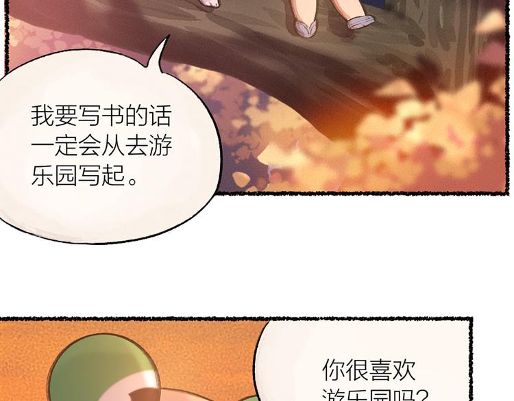 《给我来个小和尚:欢迎来到妖怪镇》漫画最新章节第6话 奇异的妖怪书局免费下拉式在线观看章节第【70】张图片