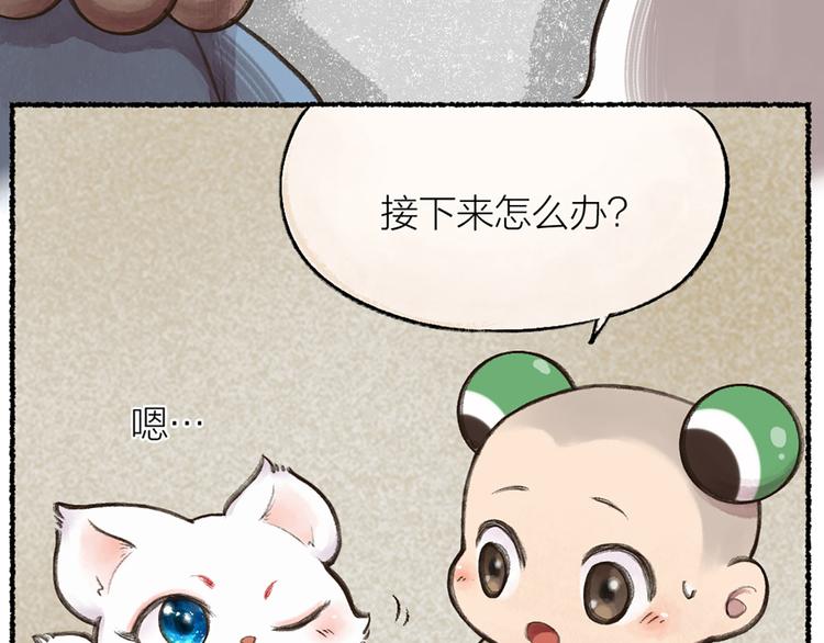 《给我来个小和尚:欢迎来到妖怪镇》漫画最新章节第6话 奇异的妖怪书局免费下拉式在线观看章节第【8】张图片