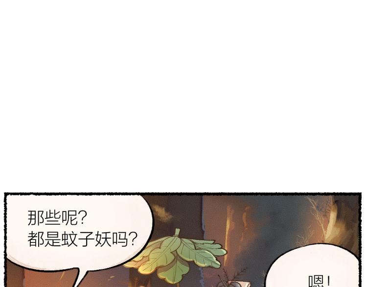 《给我来个小和尚:欢迎来到妖怪镇》漫画最新章节第7话 一起睡免费下拉式在线观看章节第【12】张图片