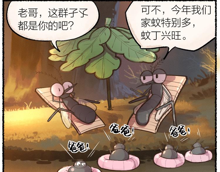 《给我来个小和尚:欢迎来到妖怪镇》漫画最新章节第7话 一起睡免费下拉式在线观看章节第【14】张图片