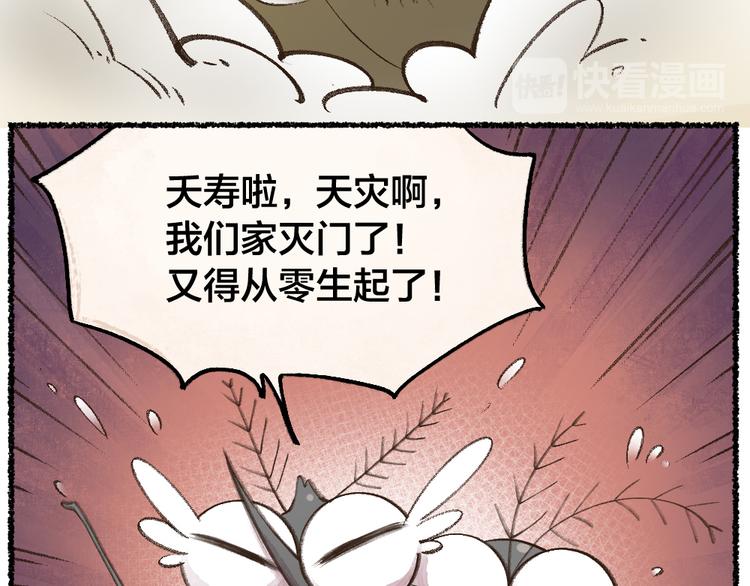 《给我来个小和尚:欢迎来到妖怪镇》漫画最新章节第7话 一起睡免费下拉式在线观看章节第【19】张图片