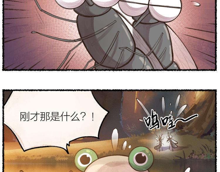 《给我来个小和尚:欢迎来到妖怪镇》漫画最新章节第7话 一起睡免费下拉式在线观看章节第【20】张图片