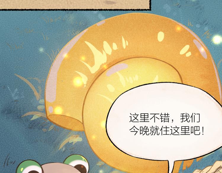 《给我来个小和尚:欢迎来到妖怪镇》漫画最新章节第7话 一起睡免费下拉式在线观看章节第【29】张图片