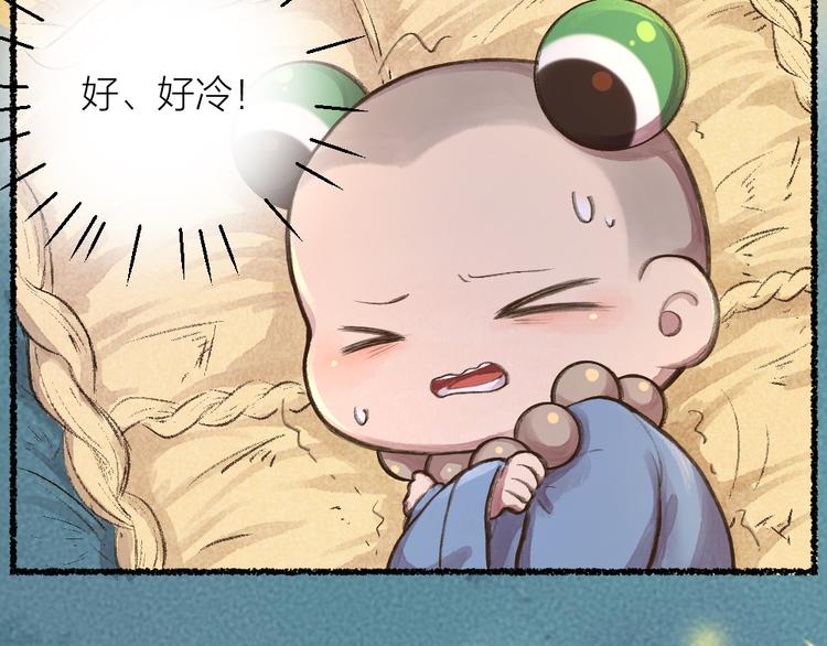 《给我来个小和尚:欢迎来到妖怪镇》漫画最新章节第7话 一起睡免费下拉式在线观看章节第【37】张图片