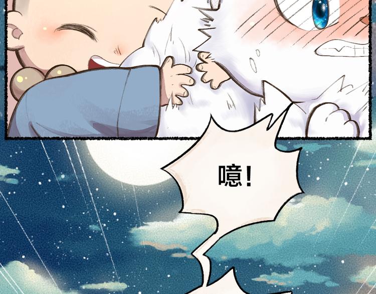 《给我来个小和尚:欢迎来到妖怪镇》漫画最新章节第7话 一起睡免费下拉式在线观看章节第【42】张图片