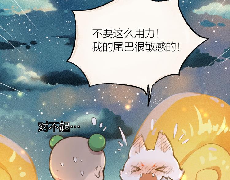 《给我来个小和尚:欢迎来到妖怪镇》漫画最新章节第7话 一起睡免费下拉式在线观看章节第【43】张图片