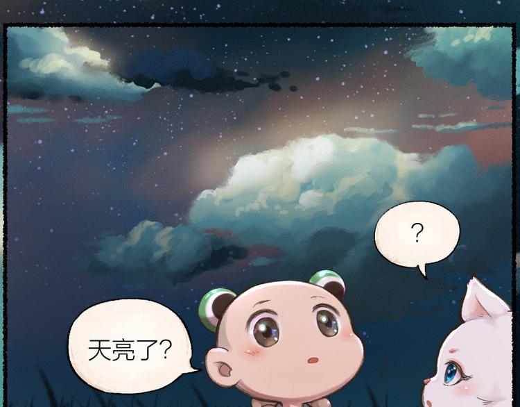 《给我来个小和尚:欢迎来到妖怪镇》漫画最新章节第7话 一起睡免费下拉式在线观看章节第【45】张图片