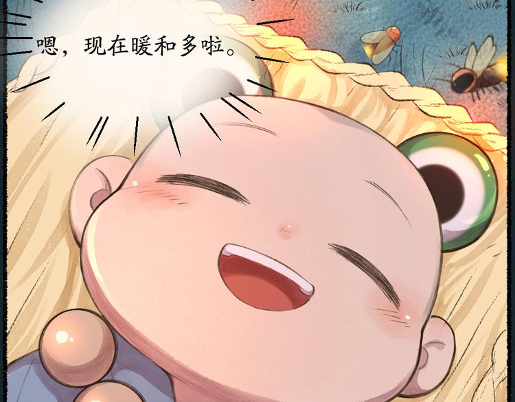 《给我来个小和尚:欢迎来到妖怪镇》漫画最新章节第7话 一起睡免费下拉式在线观看章节第【55】张图片