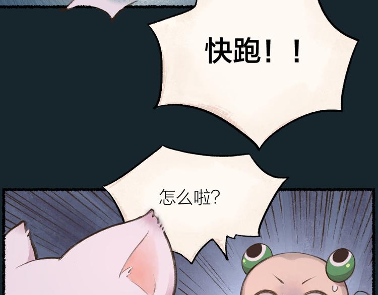 《给我来个小和尚:欢迎来到妖怪镇》漫画最新章节第7话 一起睡免费下拉式在线观看章节第【59】张图片