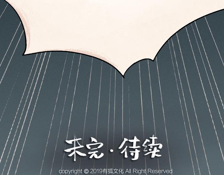 《给我来个小和尚:欢迎来到妖怪镇》漫画最新章节第7话 一起睡免费下拉式在线观看章节第【65】张图片