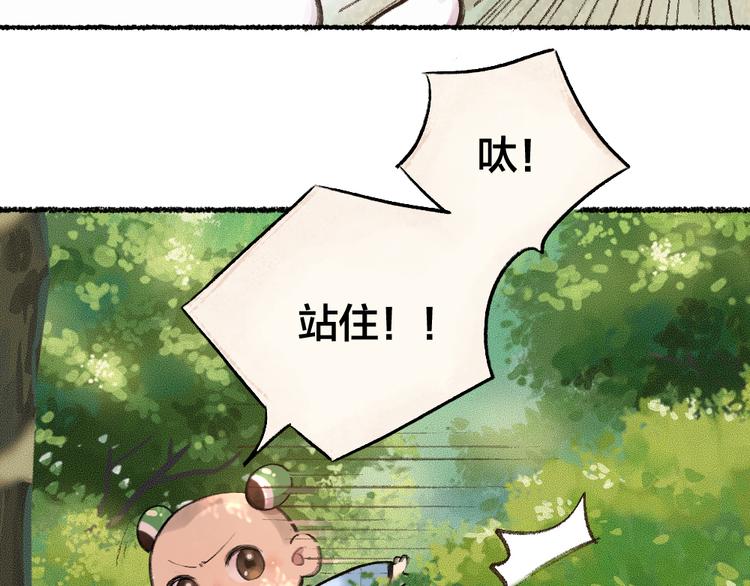 《给我来个小和尚:欢迎来到妖怪镇》漫画最新章节第8话 我不敢做人啦！免费下拉式在线观看章节第【10】张图片