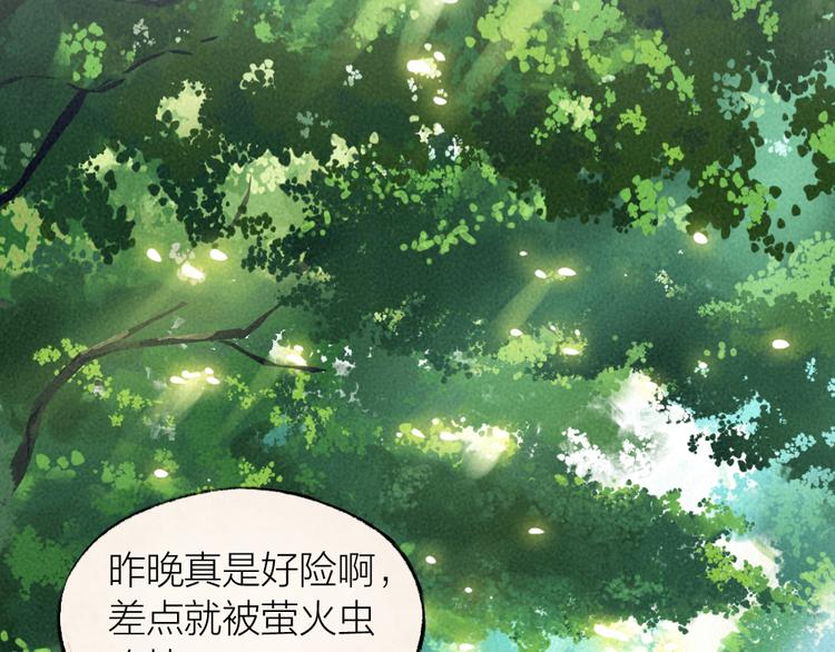 《给我来个小和尚:欢迎来到妖怪镇》漫画最新章节第8话 我不敢做人啦！免费下拉式在线观看章节第【4】张图片