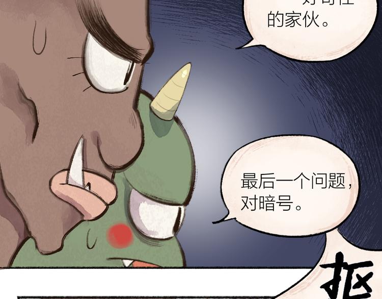 《给我来个小和尚:欢迎来到妖怪镇》漫画最新章节第8话 我不敢做人啦！免费下拉式在线观看章节第【42】张图片