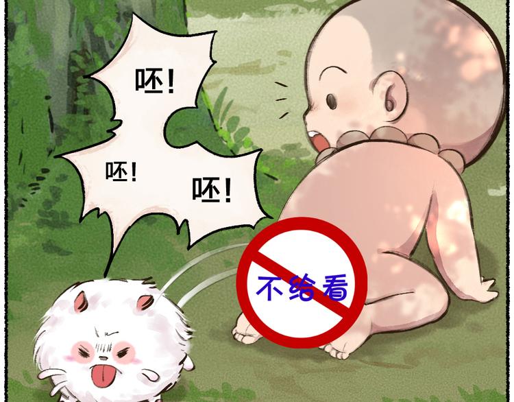 《给我来个小和尚:欢迎来到妖怪镇》漫画最新章节第8话 我不敢做人啦！免费下拉式在线观看章节第【53】张图片