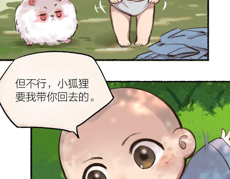 《给我来个小和尚:欢迎来到妖怪镇》漫画最新章节第8话 我不敢做人啦！免费下拉式在线观看章节第【55】张图片