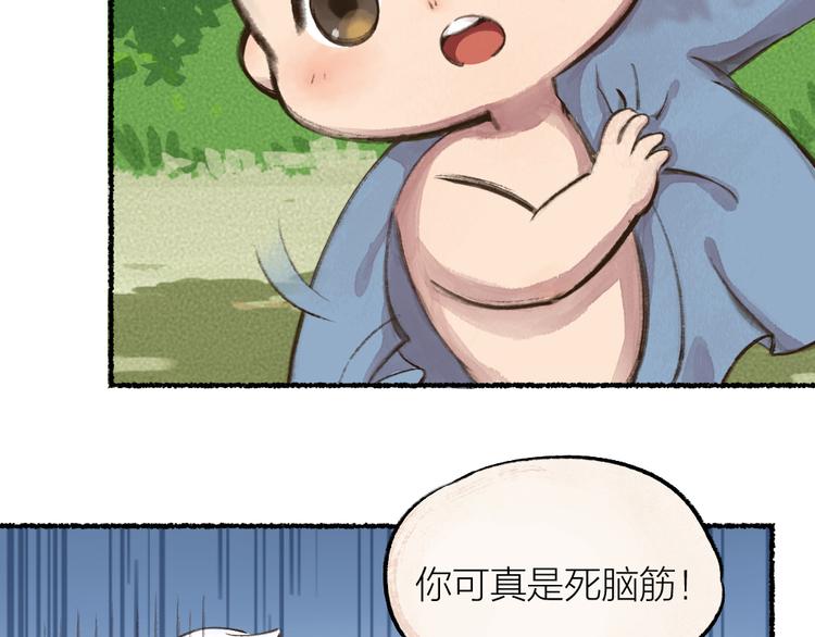 《给我来个小和尚:欢迎来到妖怪镇》漫画最新章节第8话 我不敢做人啦！免费下拉式在线观看章节第【56】张图片