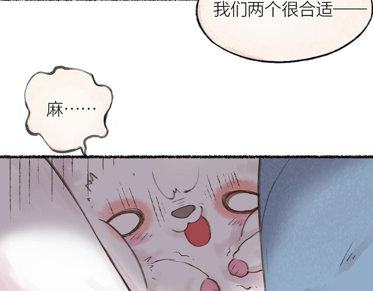 《给我来个小和尚:欢迎来到妖怪镇》漫画最新章节第8话 我不敢做人啦！免费下拉式在线观看章节第【67】张图片