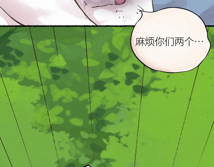 《给我来个小和尚:欢迎来到妖怪镇》漫画最新章节第8话 我不敢做人啦！免费下拉式在线观看章节第【68】张图片