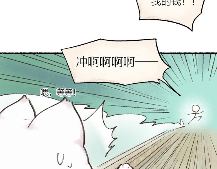 《给我来个小和尚:欢迎来到妖怪镇》漫画最新章节第8话 我不敢做人啦！免费下拉式在线观看章节第【9】张图片