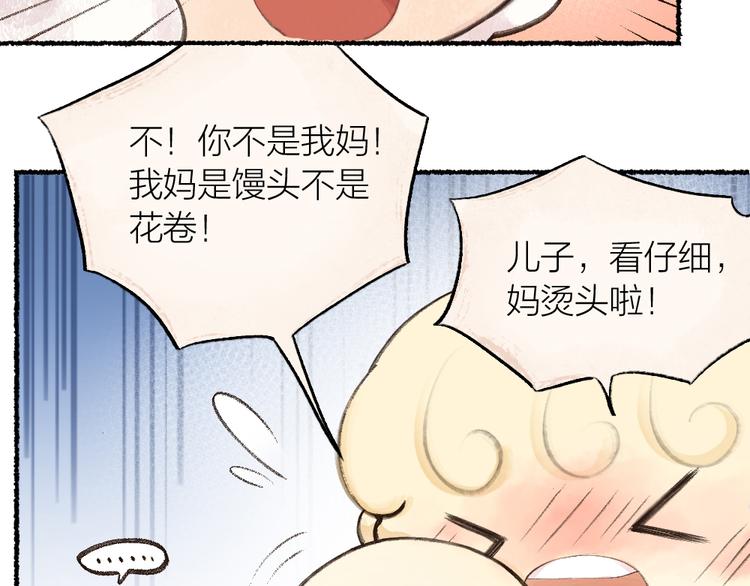 《给我来个小和尚:欢迎来到妖怪镇》漫画最新章节第9话 美食妖云集！免费下拉式在线观看章节第【13】张图片